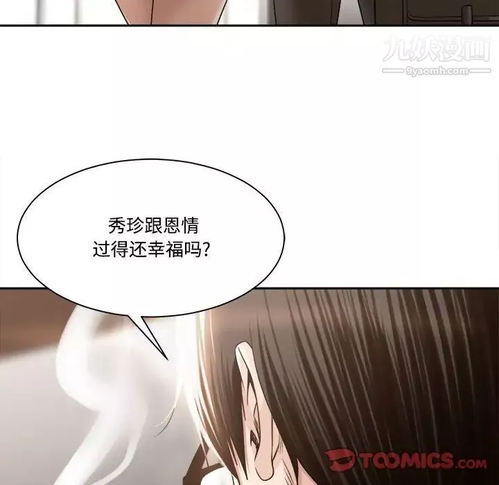 谁才是真爱?-第35话-最终话（完结） - 图片 90