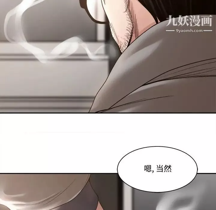 谁才是真爱?-第35话-最终话（完结） - 图片 91