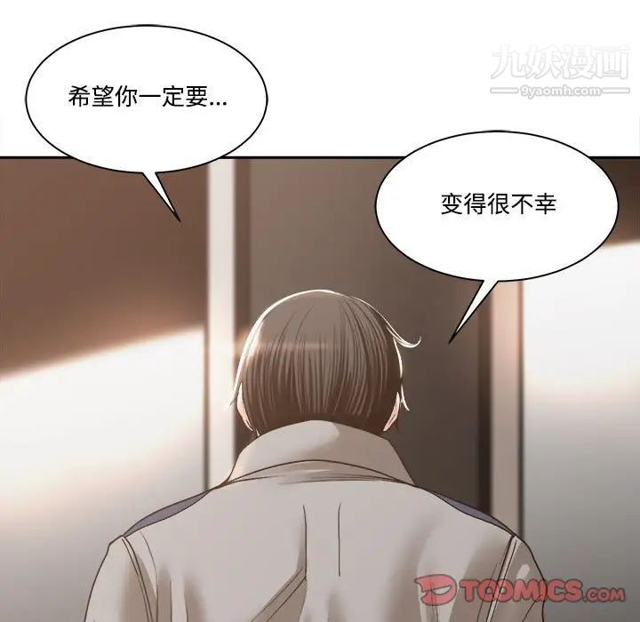 谁才是真爱?第35话-最终话（完结）