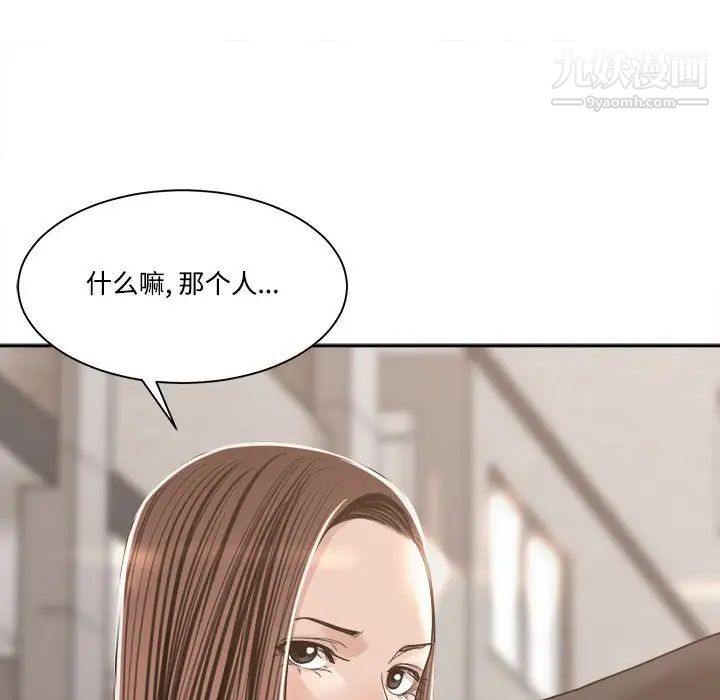 誰才是真愛?第35話-最終話（完结）