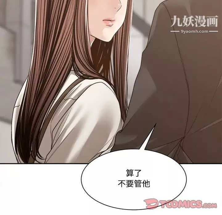 谁才是真爱?-第35话-最终话（完结） - 图片 96