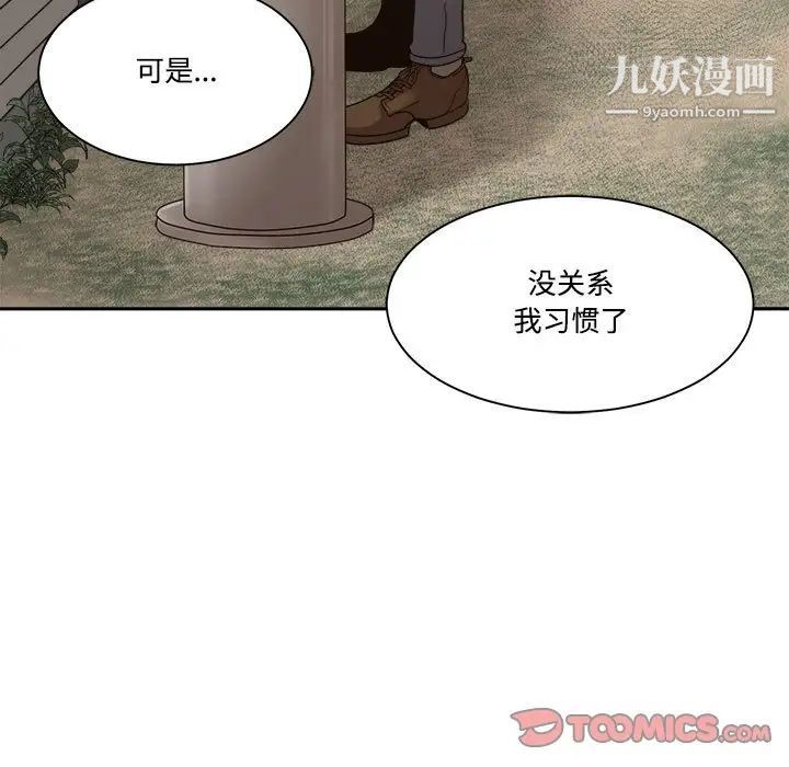 誰才是真愛?第35話-最終話（完结）