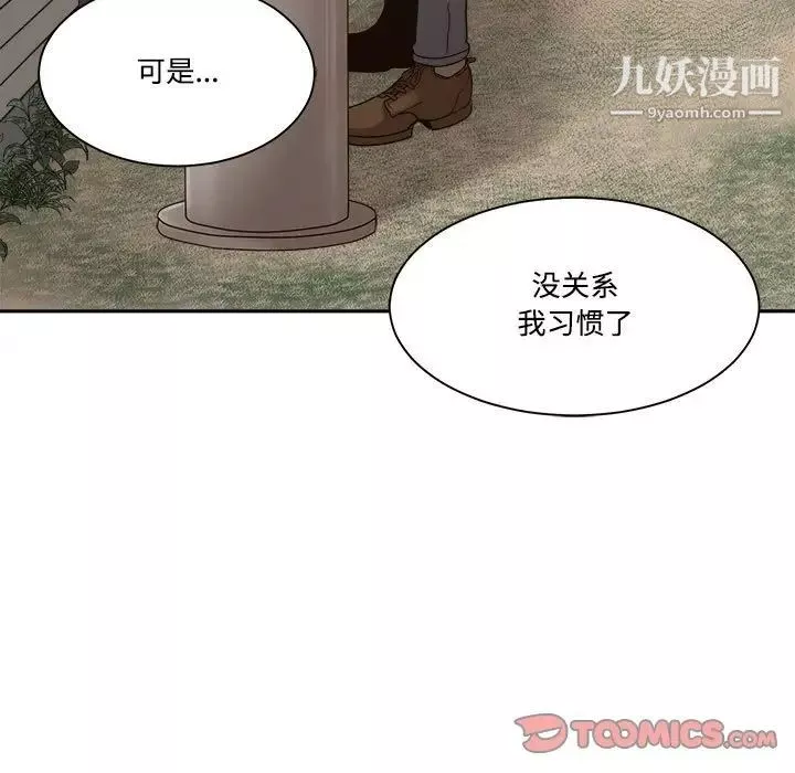 谁才是真爱?-第35话-最终话（完结） - 图片 99