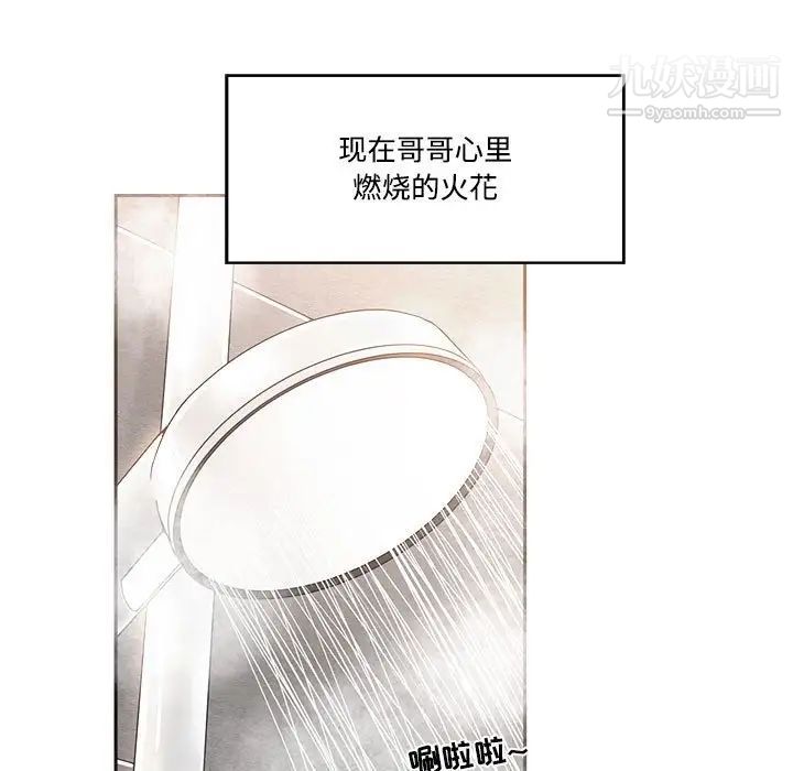 誰才是真愛?第35話-最終話（完结）