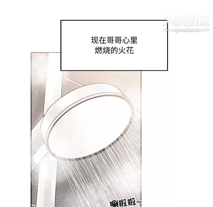誰才是真愛?第35話-最終話（完结）