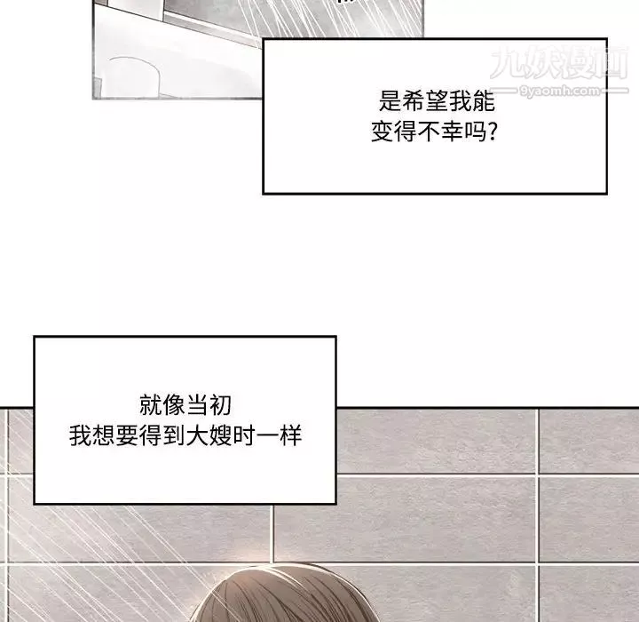 谁才是真爱?-第35话-最终话（完结） - 图片 104