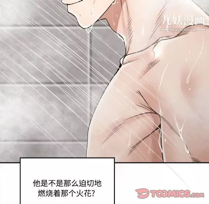 谁才是真爱?-第35话-最终话（完结） - 图片 108