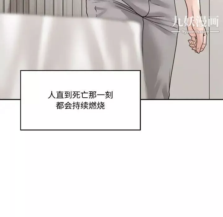 誰才是真愛?第35話-最終話（完结）