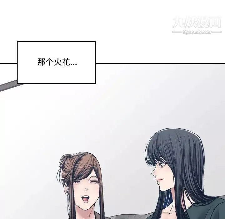 誰才是真愛?第35話-最終話（完结）