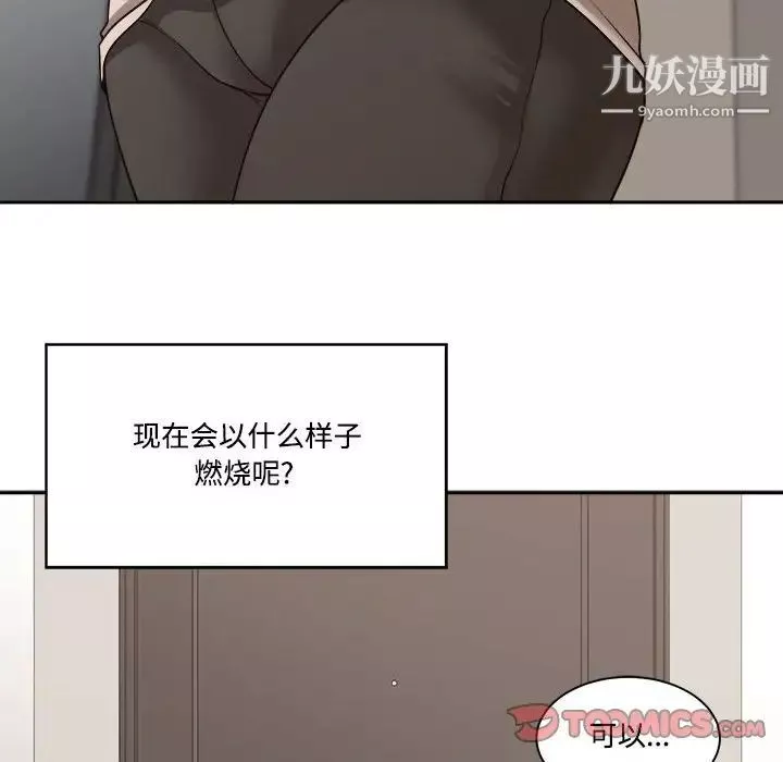 谁才是真爱?-第35话-最终话（完结） - 图片 126