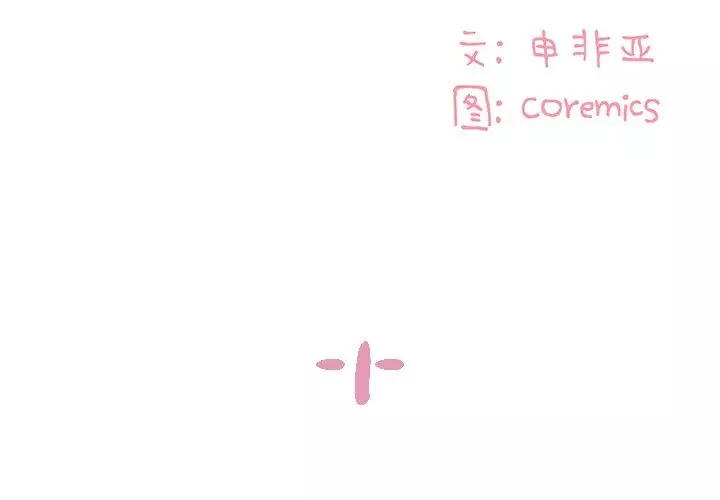 與兩姊妹的同居生活第1話
