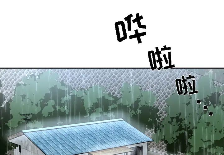 与两姊妹的同居生活第1话