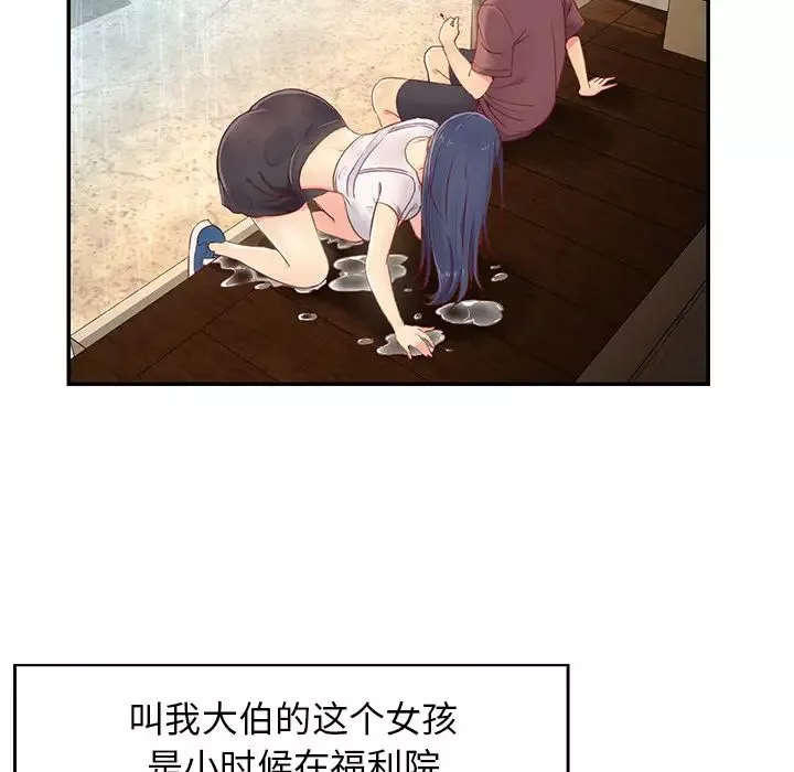 與兩姊妹的同居生活第1話