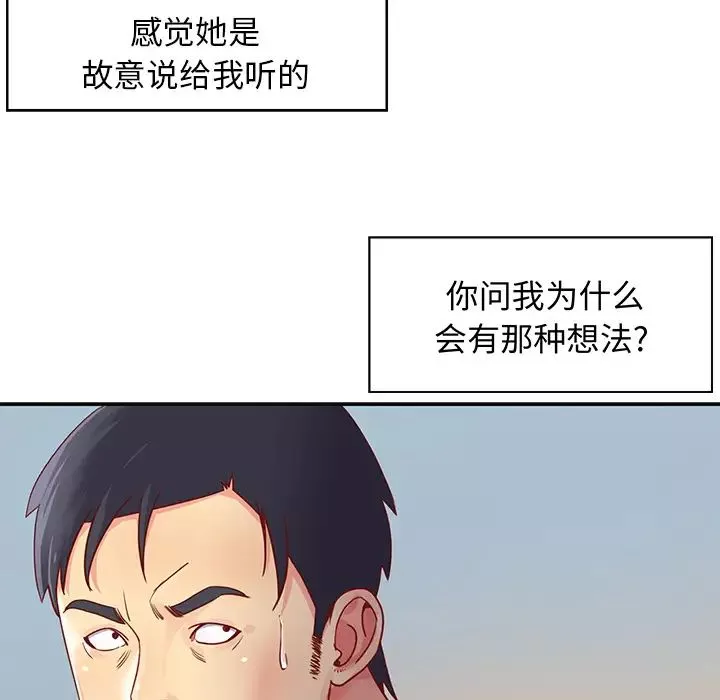 與兩姊妹的同居生活第1話