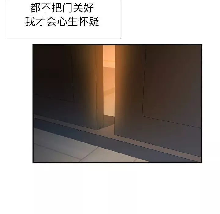 與兩姊妹的同居生活第1話