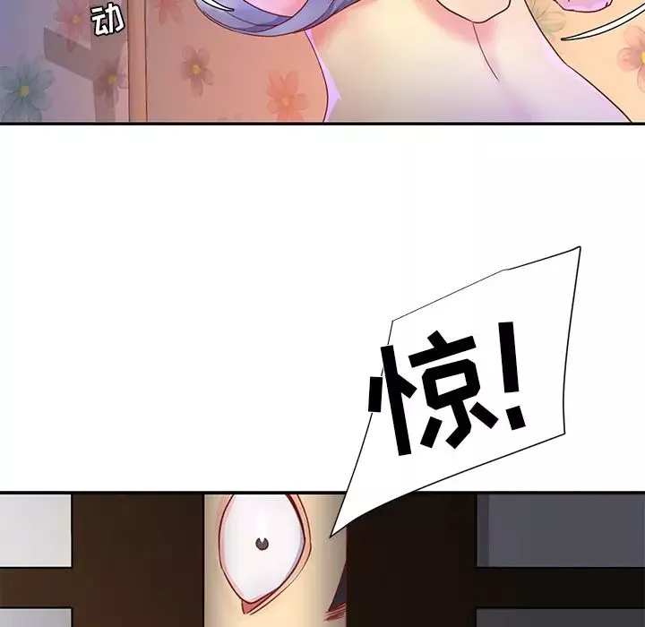 與兩姊妹的同居生活第1話