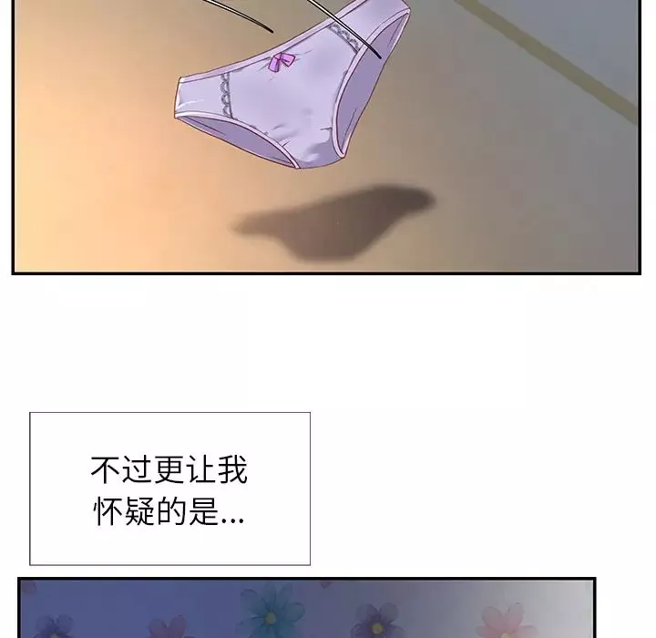 與兩姊妹的同居生活第1話