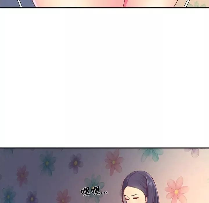 與兩姊妹的同居生活第1話