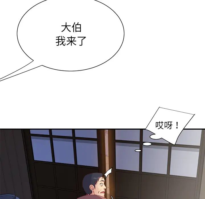 與兩姊妹的同居生活第1話