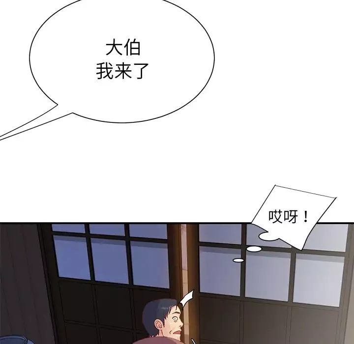 与两姊妹的同居生活-第1话 - 图片 46