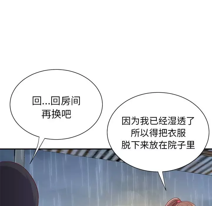 與兩姊妹的同居生活第1話
