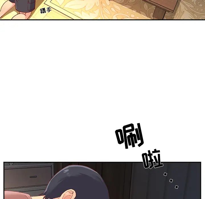 與兩姊妹的同居生活第1話