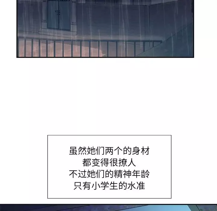 與兩姊妹的同居生活第1話