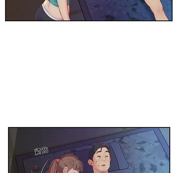 與兩姊妹的同居生活第1話