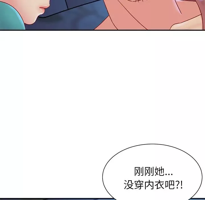 与两姊妹的同居生活-第1话 - 图片 90