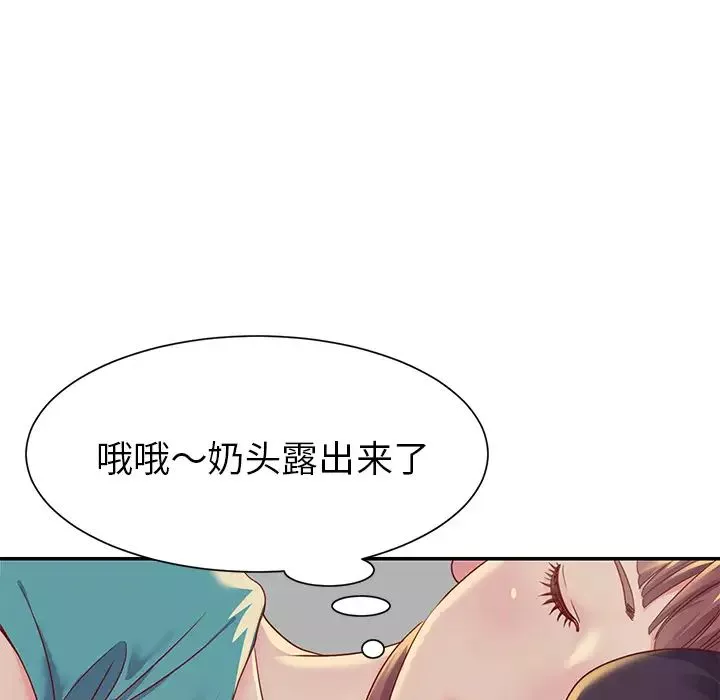 与两姊妹的同居生活-第1话 - 图片 92