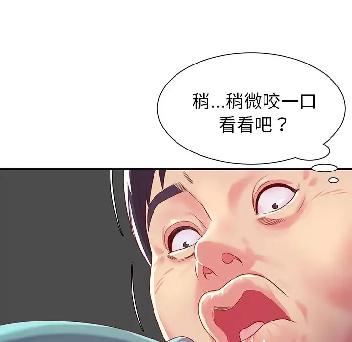 与两姊妹的同居生活-第1话 - 图片 94