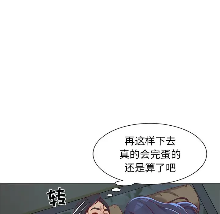 與兩姊妹的同居生活第2話