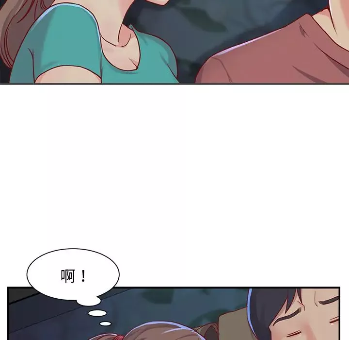 與兩姊妹的同居生活第2話