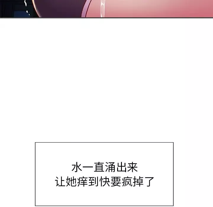 与两姊妹的同居生活-第2话 - 图片 20