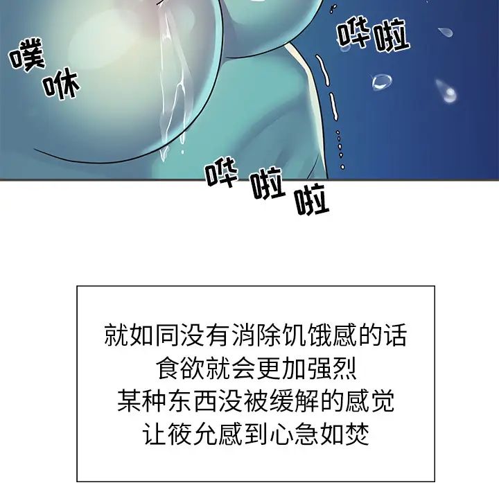 与两姊妹的同居生活第2话