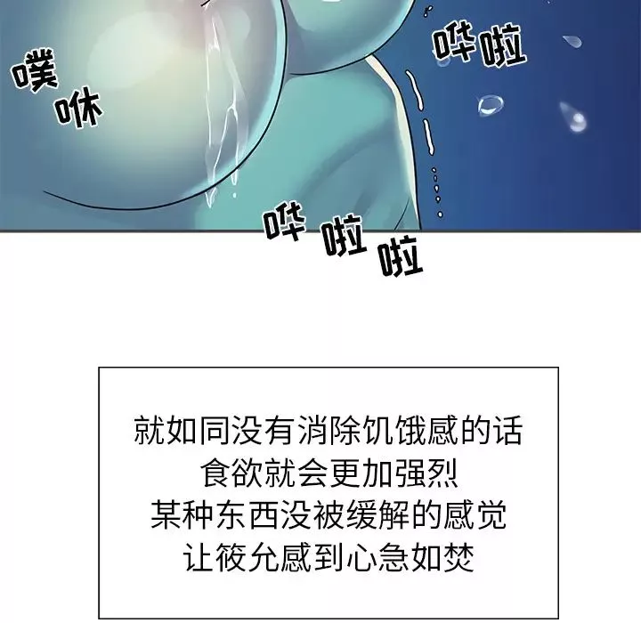 與兩姊妹的同居生活第2話