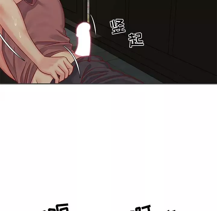 與兩姊妹的同居生活第2話