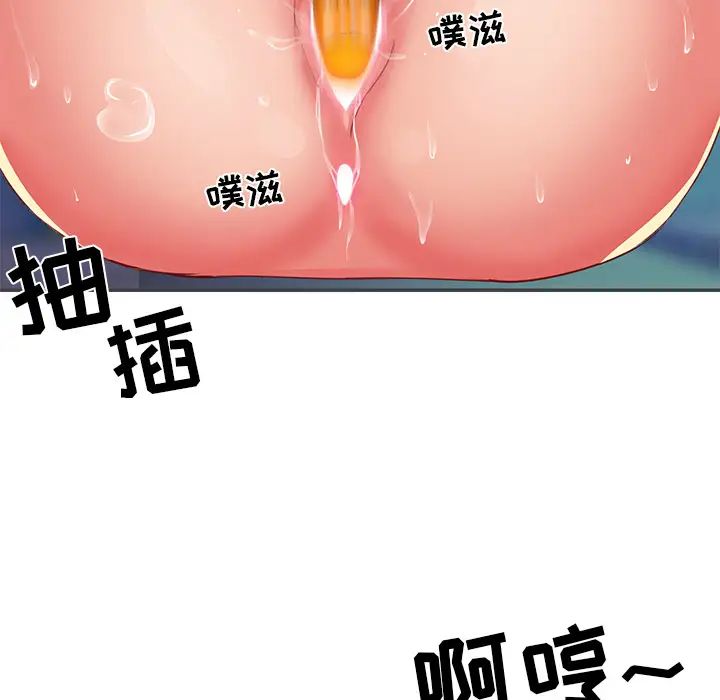 与两姊妹的同居生活第2话