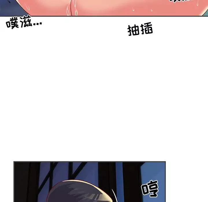 與兩姊妹的同居生活第2話