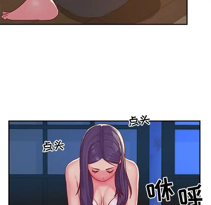 与两姊妹的同居生活第3话