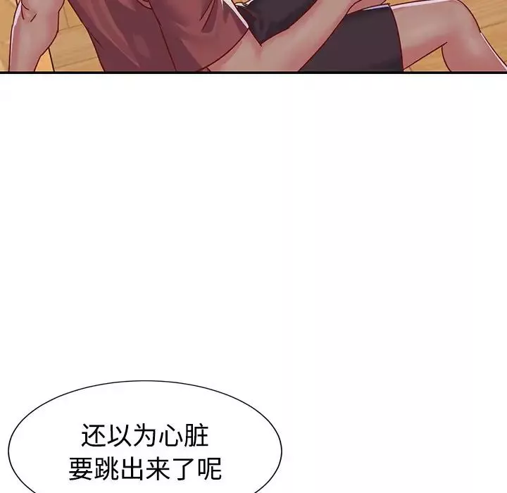 与两姊妹的同居生活-第3话 - 图片 17
