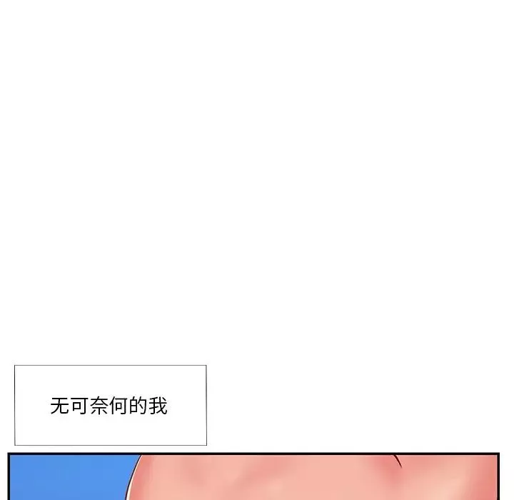 与两姊妹的同居生活-第3话 - 图片 24