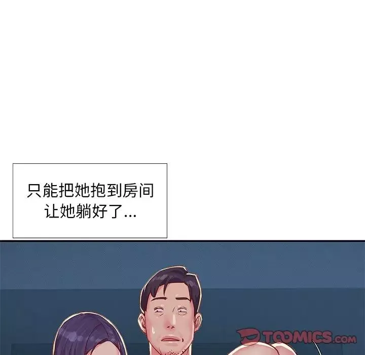 与两姊妹的同居生活-第3话 - 图片 26