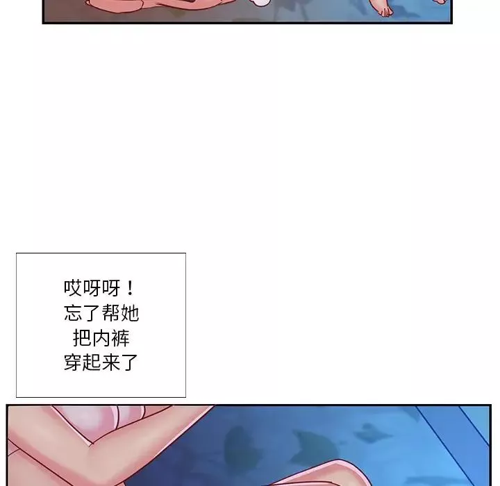 与两姊妹的同居生活-第3话 - 图片 29