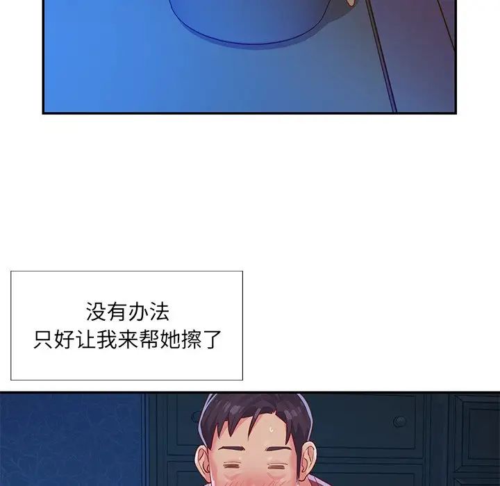 与两姊妹的同居生活第3话