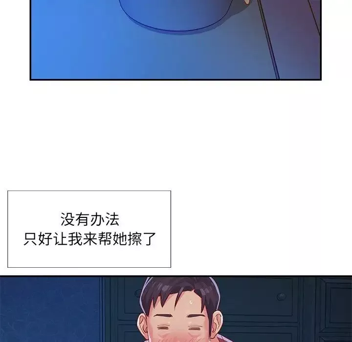 与两姊妹的同居生活-第3话 - 图片 36
