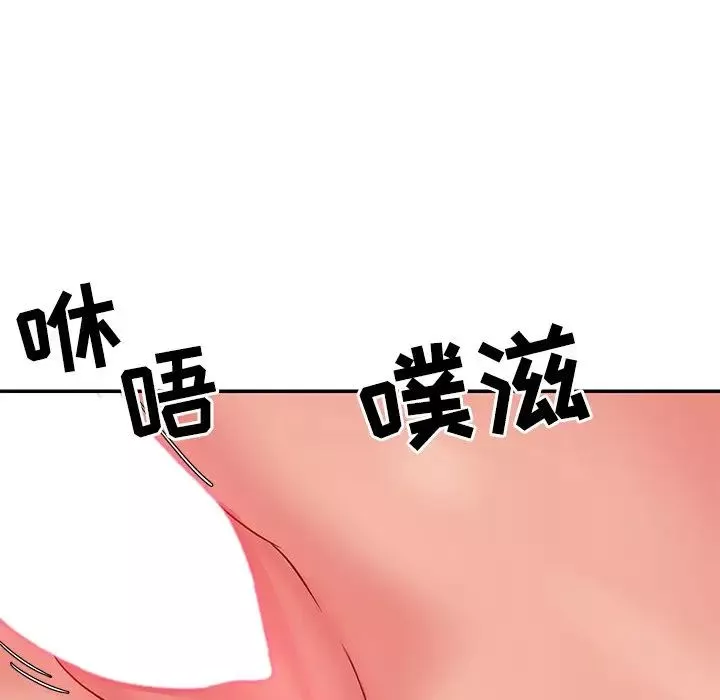與兩姊妹的同居生活第3話