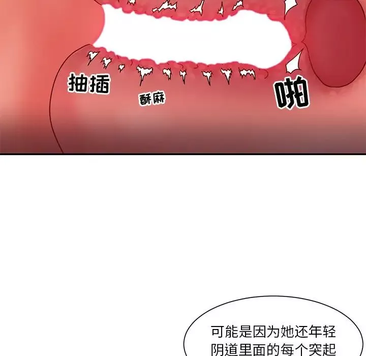 與兩姊妹的同居生活第3話