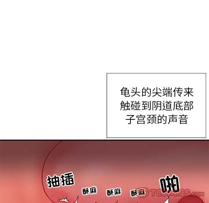 与两姊妹的同居生活-第3话 - 图片 58