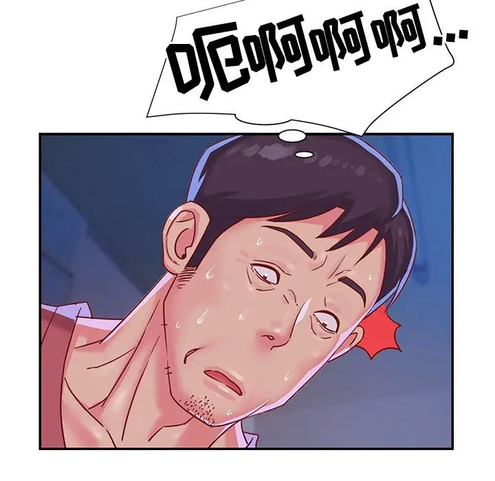 與兩姊妹的同居生活第3話